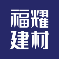福耀建材最新免费版