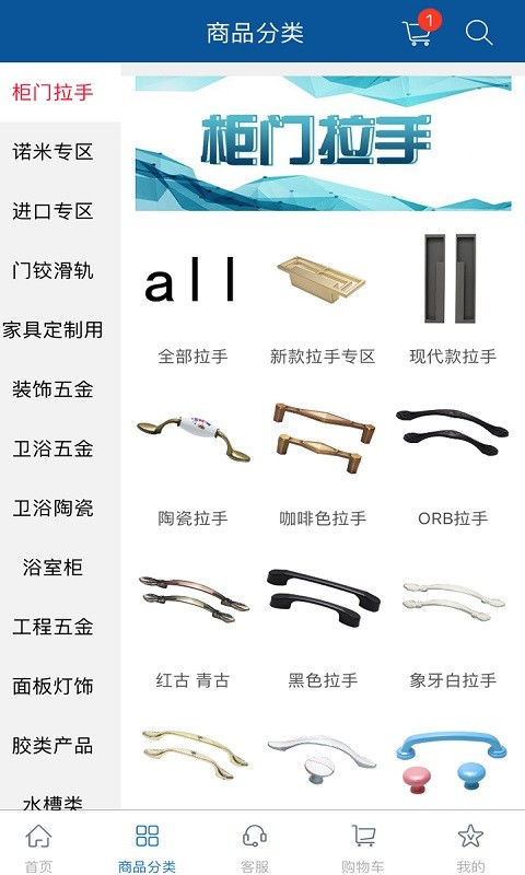 福耀建材最新免费版