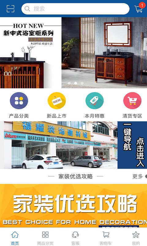 福耀建材最新免费版