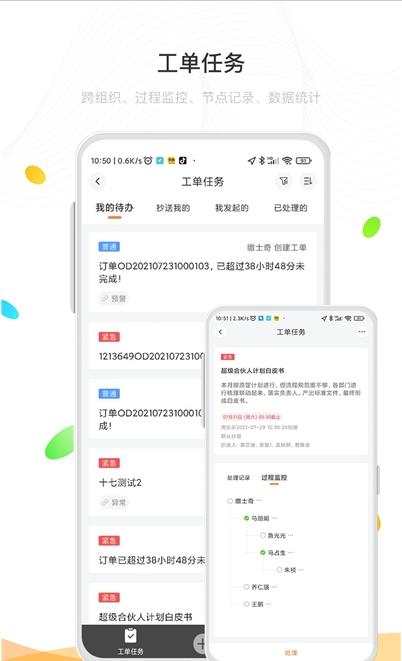e鹿免费版