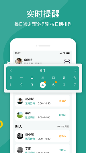 济世名医手机版