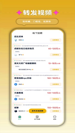 小虎牙兼职无广告版