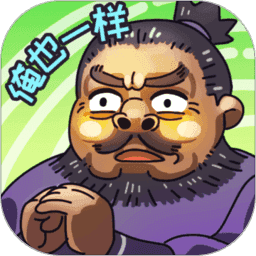三国梗传通用版
