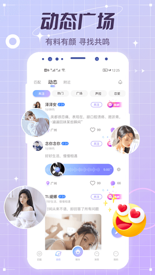 虚拟恋人免费版图4