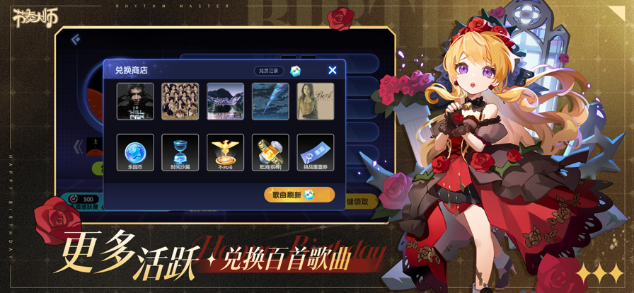 节奏大师老版本图3