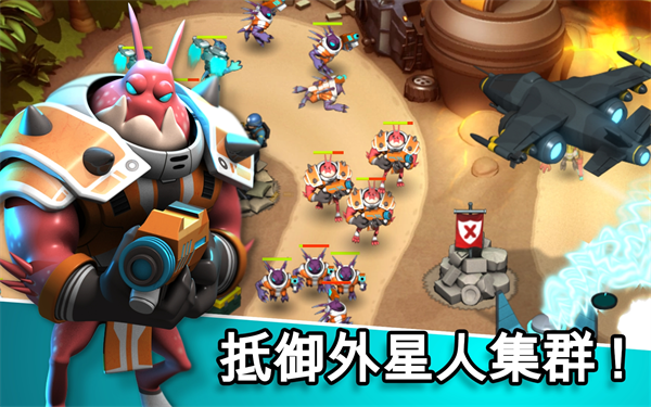 异星入侵无广告版