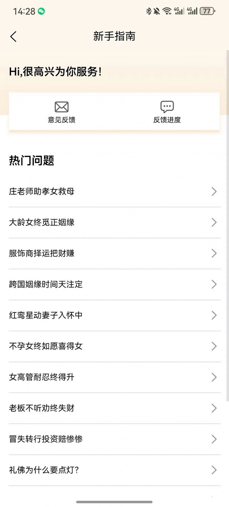 庄氏紫微原版图2