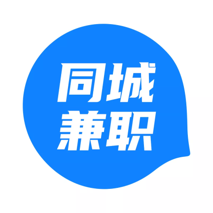 同城兼职原版