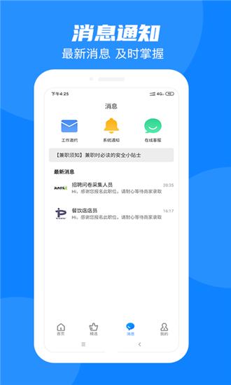 同城兼职原版