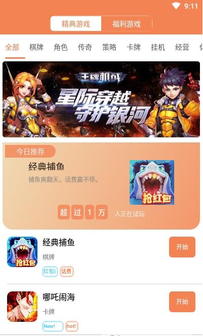 118经典正版图2