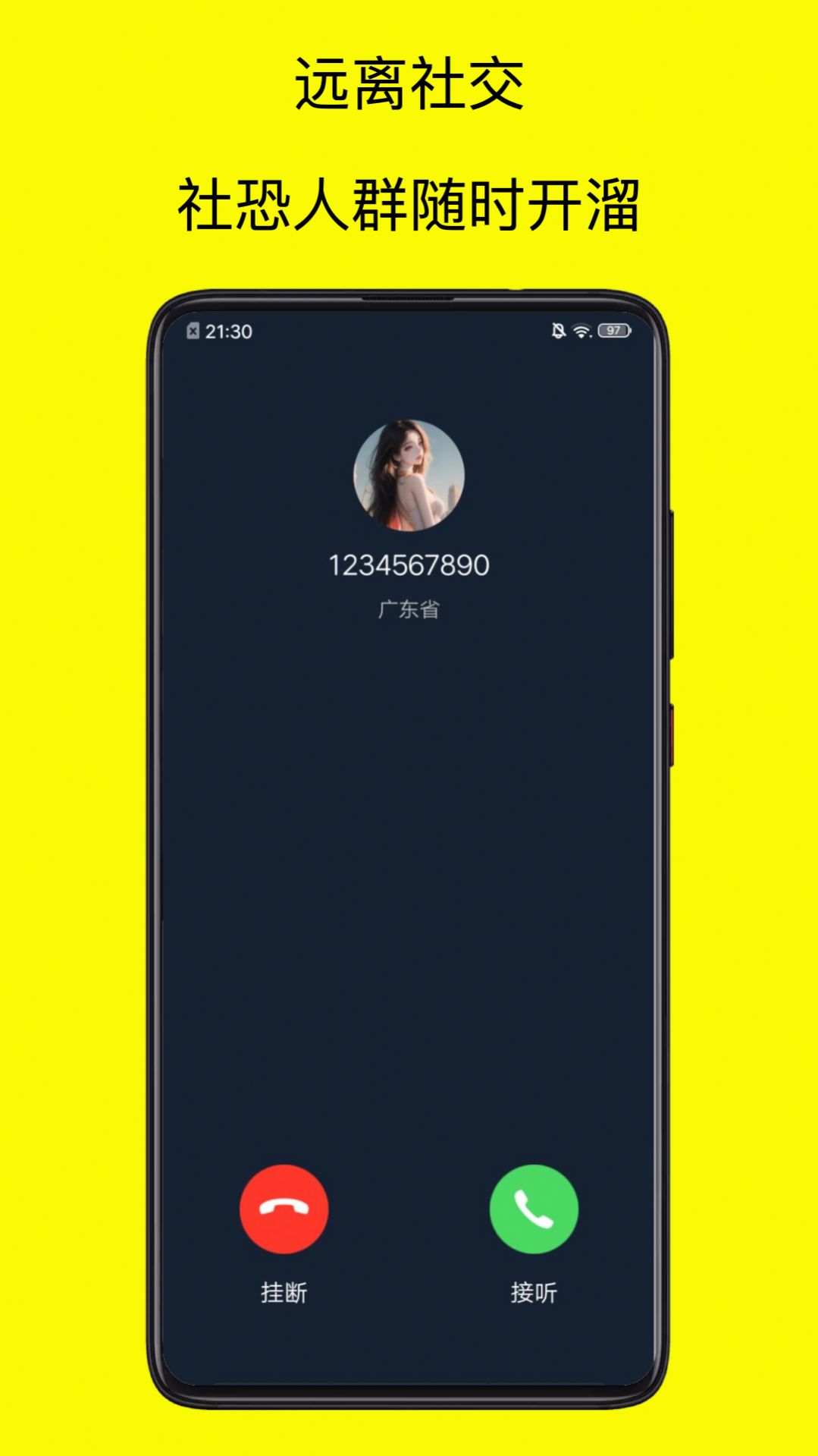 青涵社恐快跑极速版图1