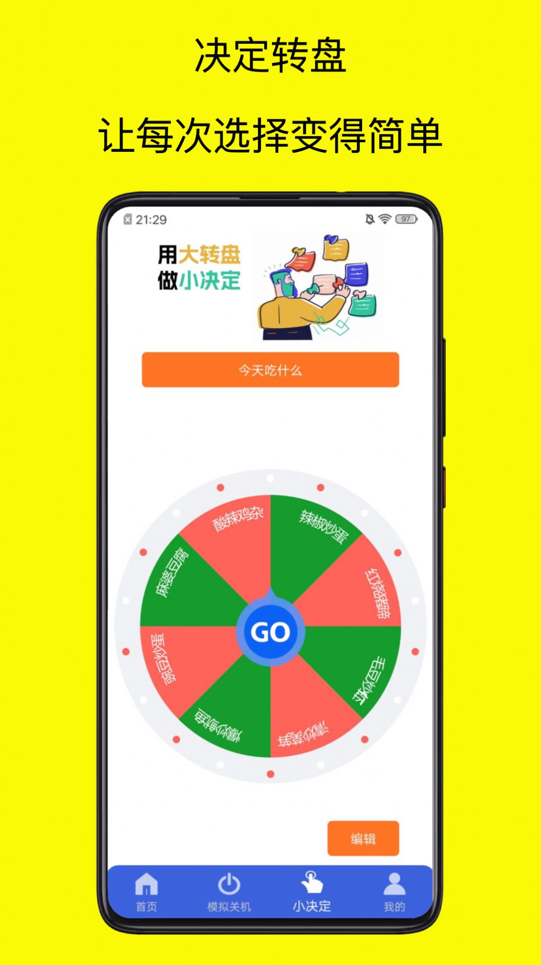 青涵社恐快跑极速版图3