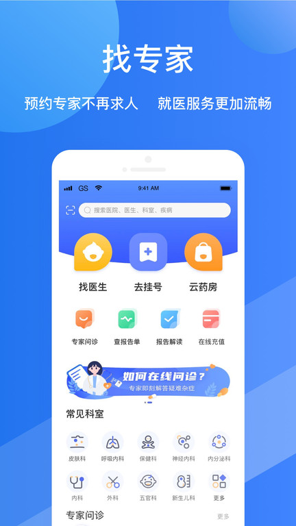 福棠儿医免费版