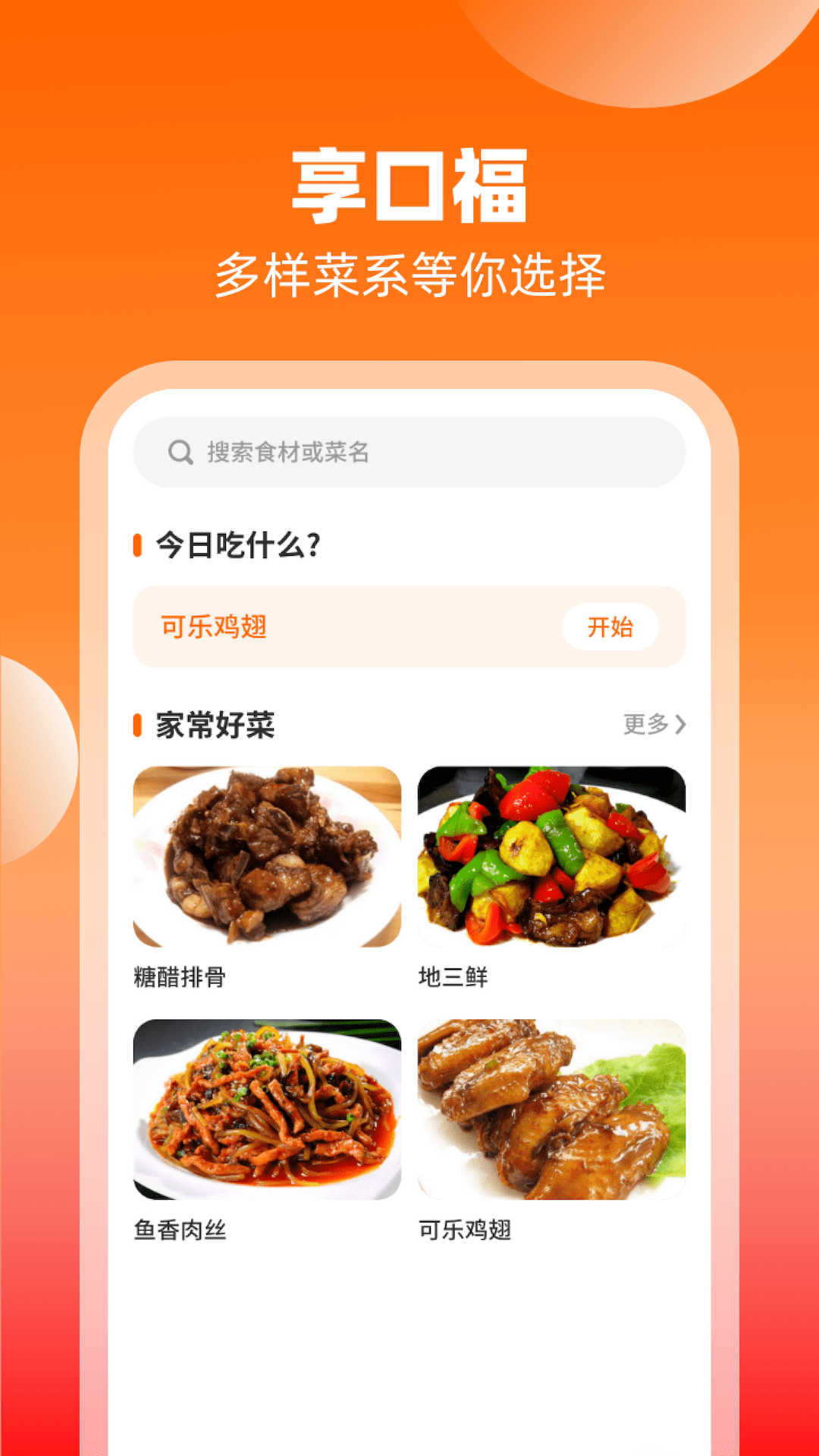 妙手来福安卓版图3