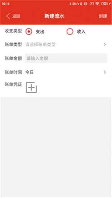 沙巴记账结算正版图1