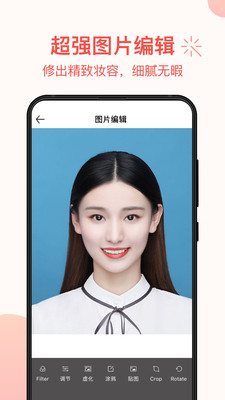 一寸照证件照制作无广告版图1