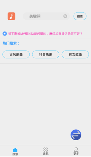 歌词适配纯净版(2)