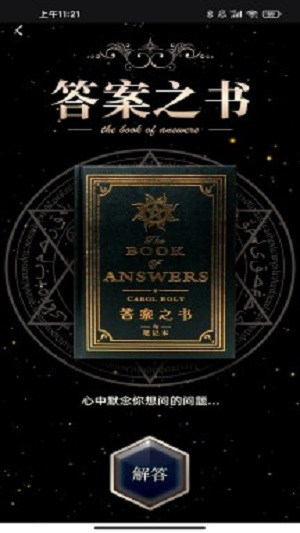 桃心理手机免费版