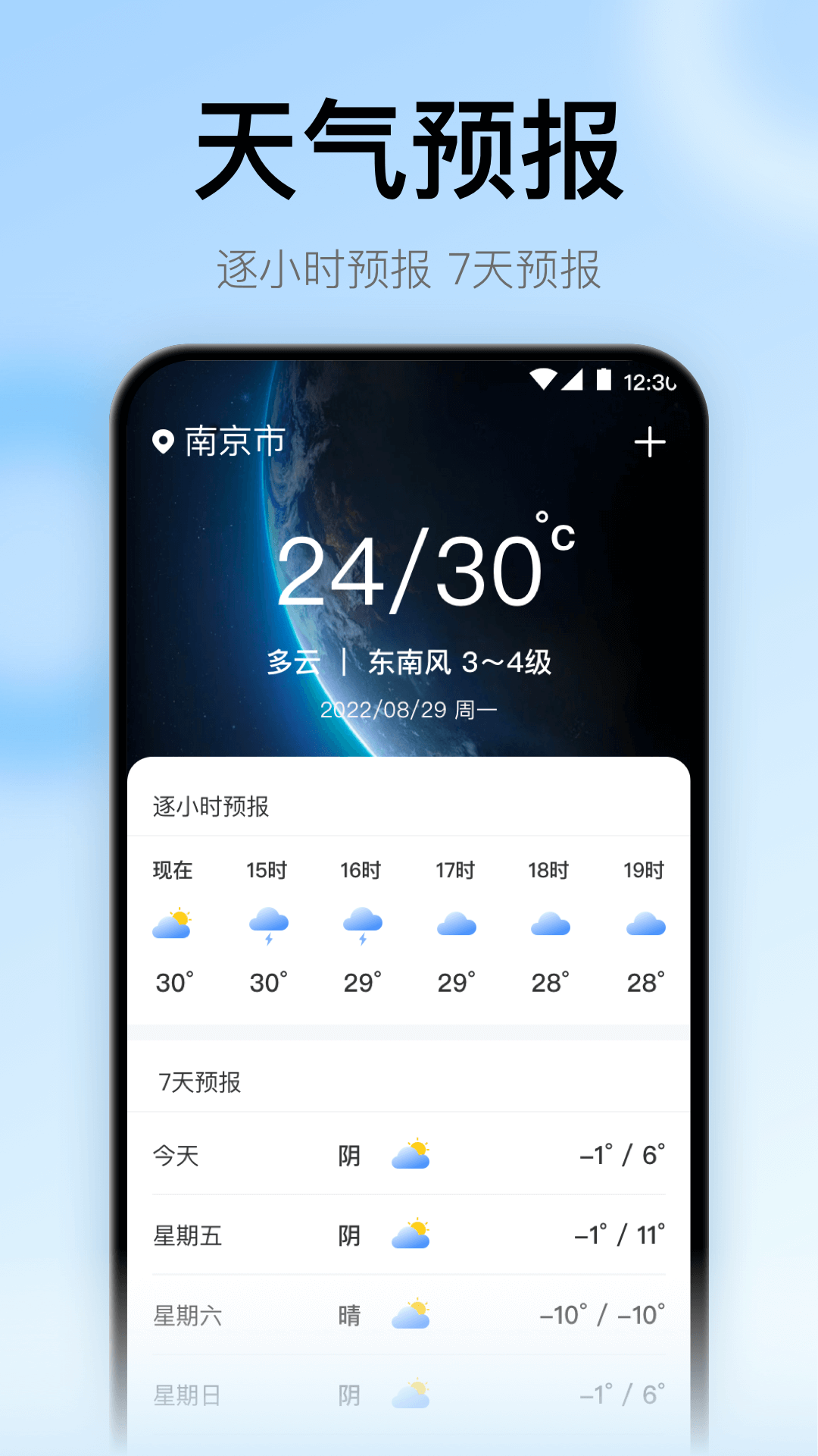 地震预警监测助手最新免费版图2