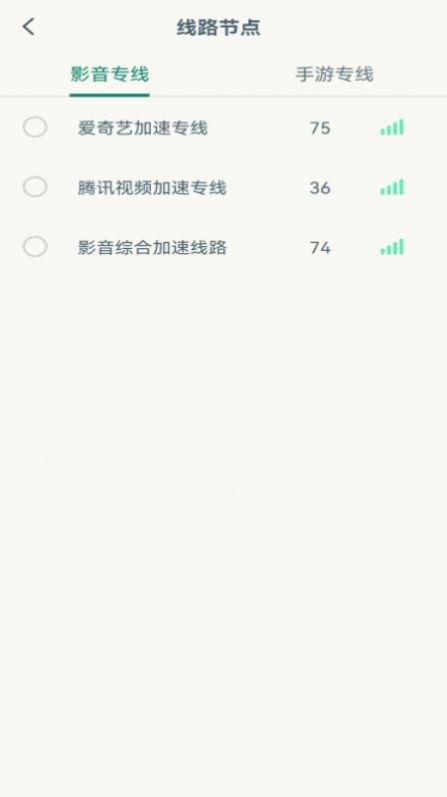 quickq安卓免费版