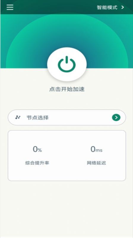 quickq安卓免费版