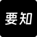 要知安卓直装版