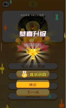 猜歌聚财官方正版图2