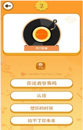 猜歌聚财官方正版图3