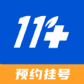 名医挂号网最新版