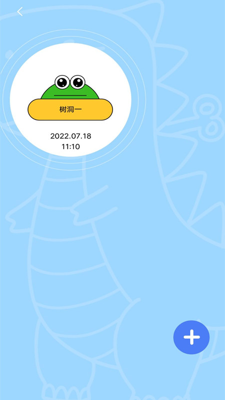 心事树洞通用版图1