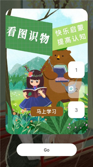 心事树洞通用版图3