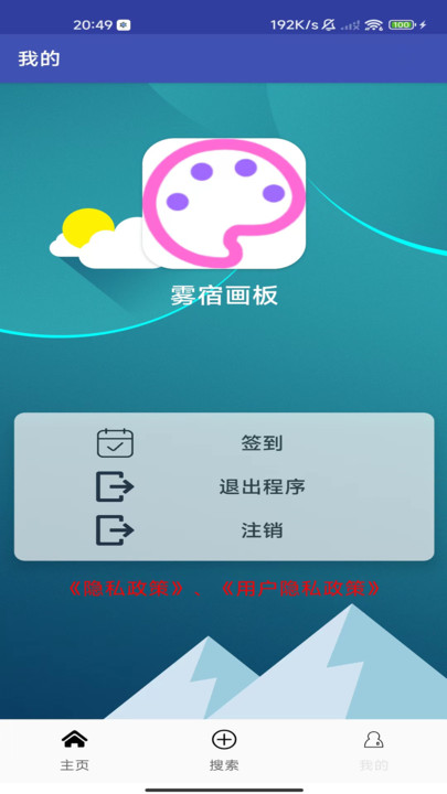 雾宿画板原版图2