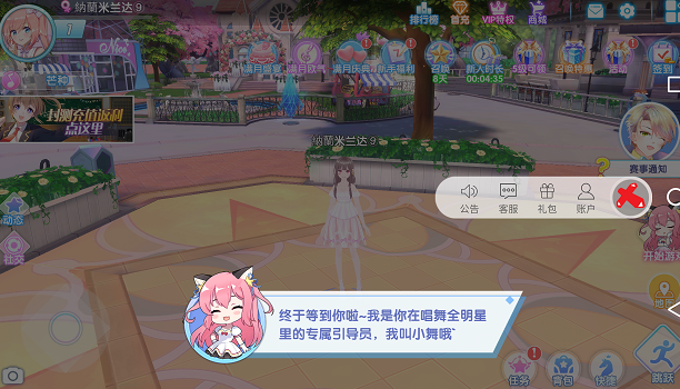 创造劲舞团通用版图2