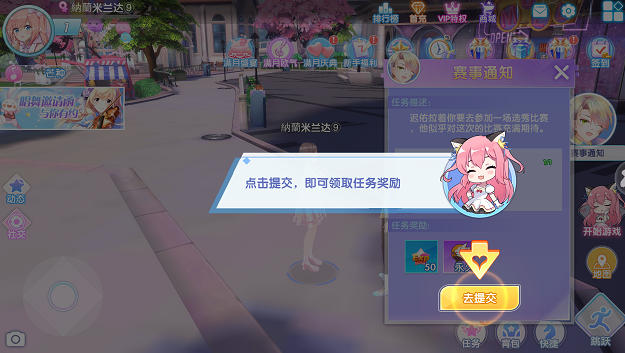 创造劲舞团通用版图3