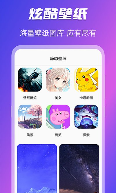 换图标桌面大师免费原版图3