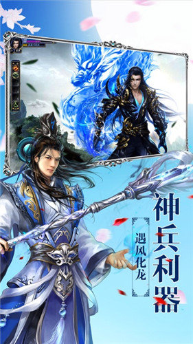 寒雪飞仙传游戏官方版图2