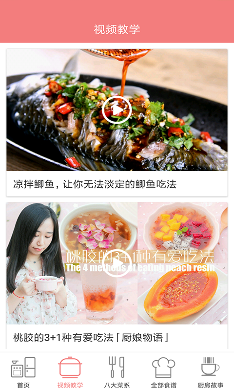 口袋菜谱官方最新版