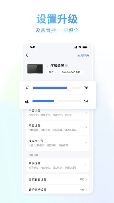 小度蓝牙手机免费版