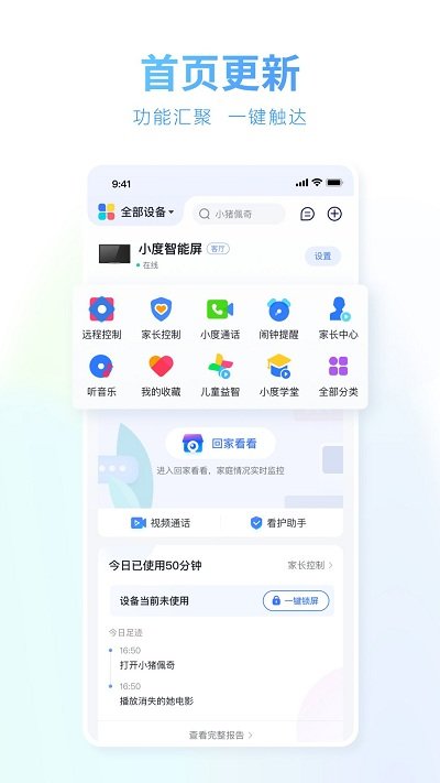 小度蓝牙手机免费版