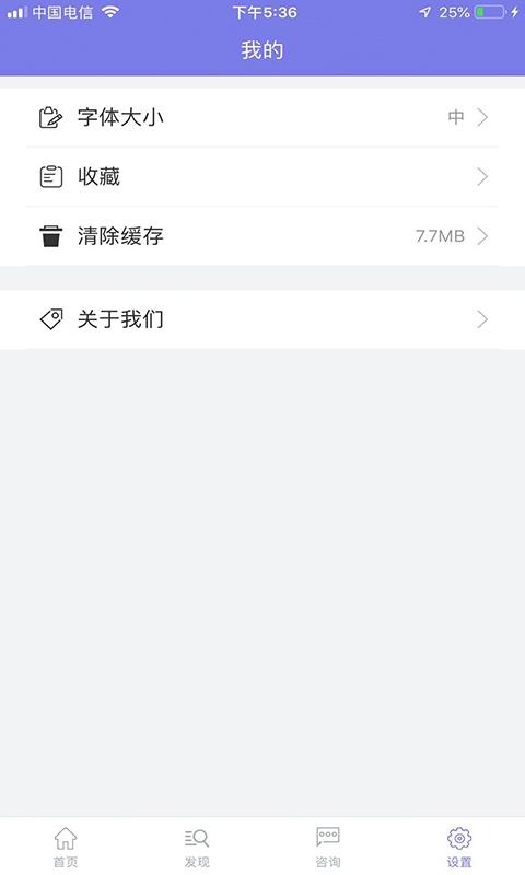 养生之家手机免费版
