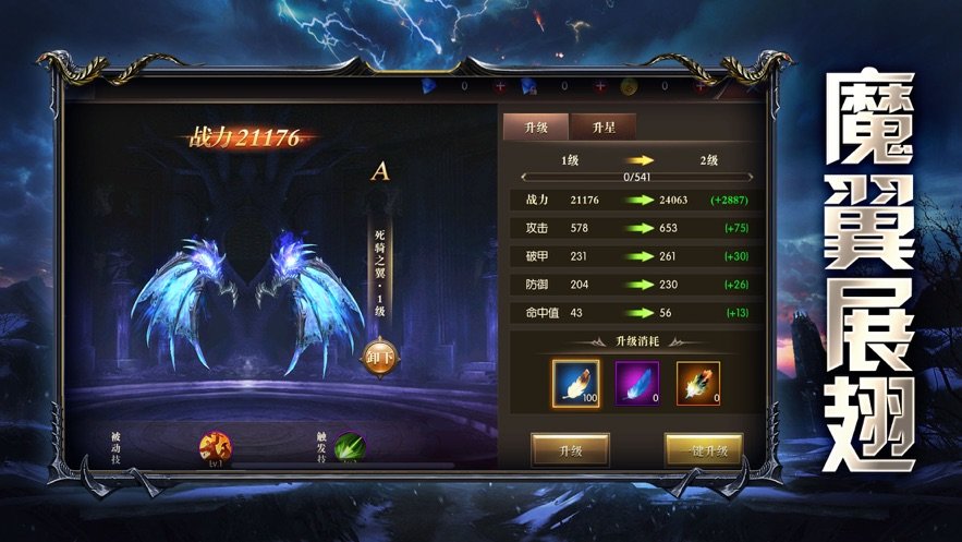 荣耀圣堂游戏纯净最新版图2