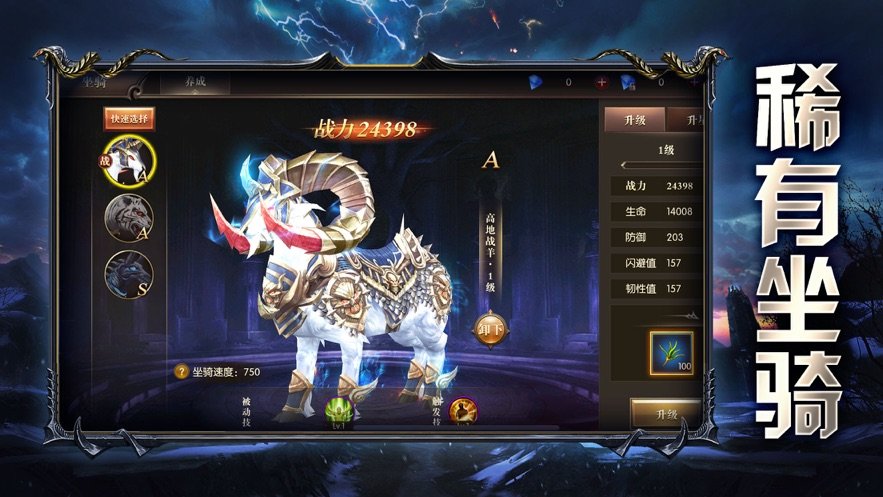 荣耀圣堂游戏纯净最新版图3