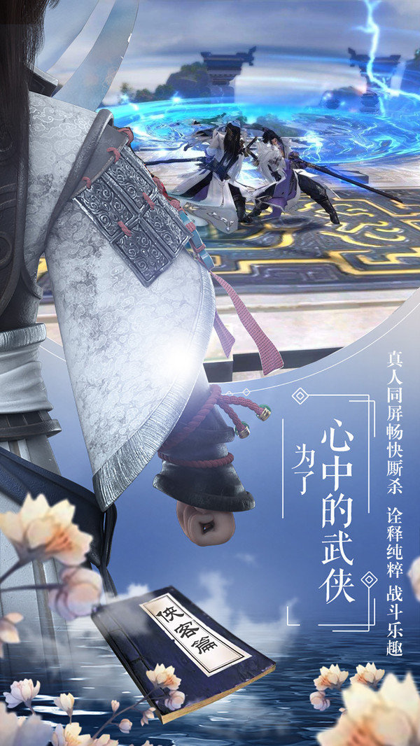 远古天荒直装游戏版