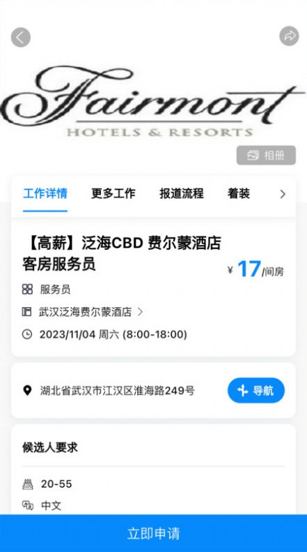 乐活儿安卓官方版