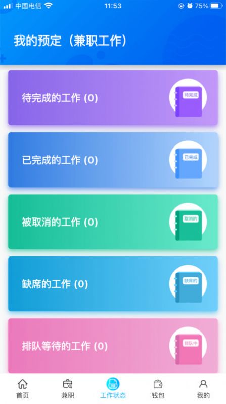 乐活儿安卓官方版