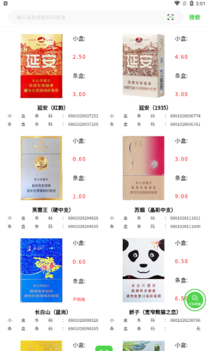 码宝回收免费原版