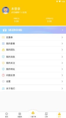 Bee到免费版