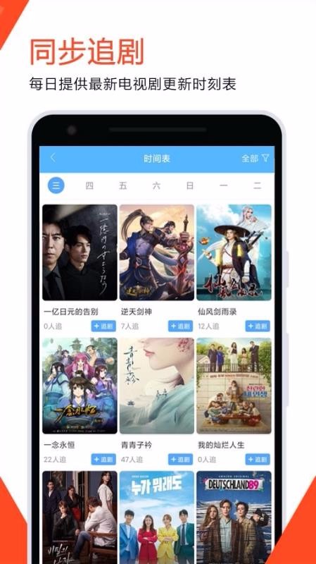 好剧屋官方最新版图1