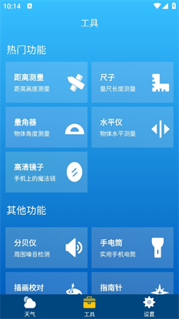 即时天气预报最新免费版