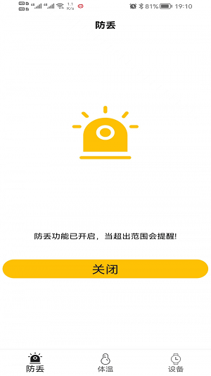 棒棒猪免费版图2
